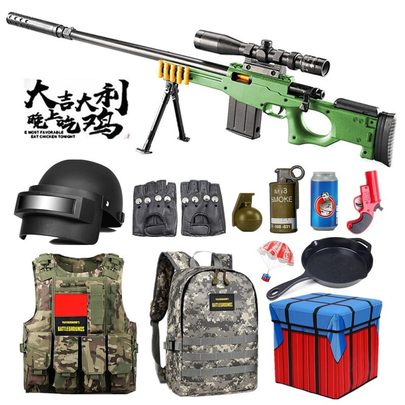 贝木惠(beimuhui)儿童玩具枪吃鸡玩具套装awm软弹抢98k三级头绝地求生