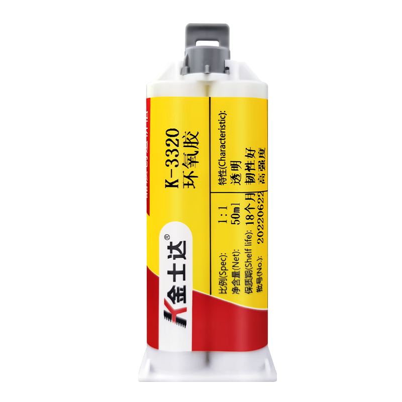 金士達K-3116/3320高透明AB膠水環(huán)氧樹(shù)脂強力結構膠玻璃金屬高強度粘接 K-3320/50ml慢干型