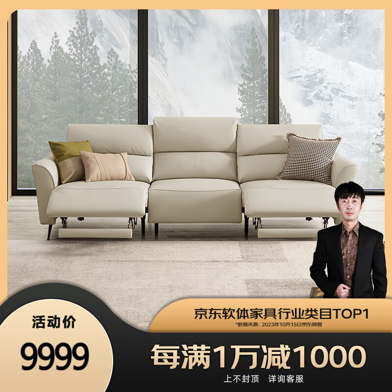 顾家家居（KUKA）6183【新品】零靠墙功能沙发 意式电动真皮沙发大坐宽客厅沙发 【柔空白】三人位双电动
