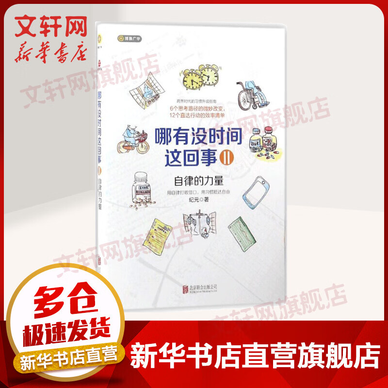 哪有没时间这回事(2)