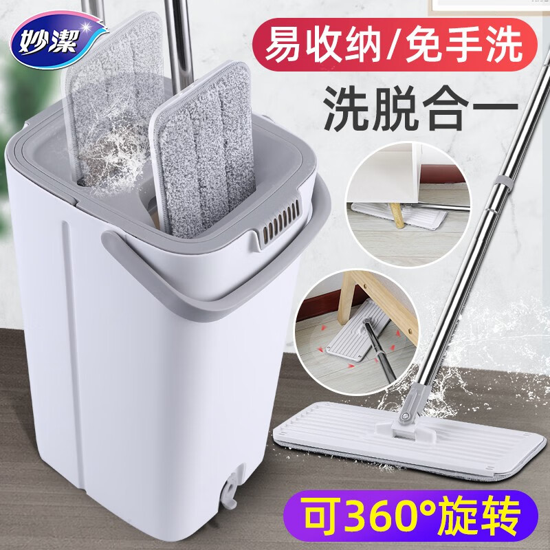 妙洁刮好净平板拖把免手洗 干湿两用超细拖布 共2块拖布带桶拖把 拖把