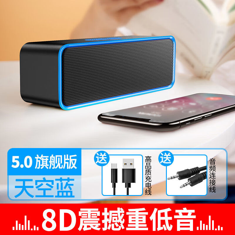 华为（HUAWEI）适用蓝牙小音箱低音炮大音量车载音箱收款二维码语音播报器便携式户外飞维仕 天空蓝【5.0旗舰版+8D重低音】