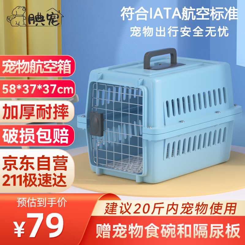 全使用揭秘腆宠TCML-04S宠物航空箱怎么样好不好？使用一个月感受分享