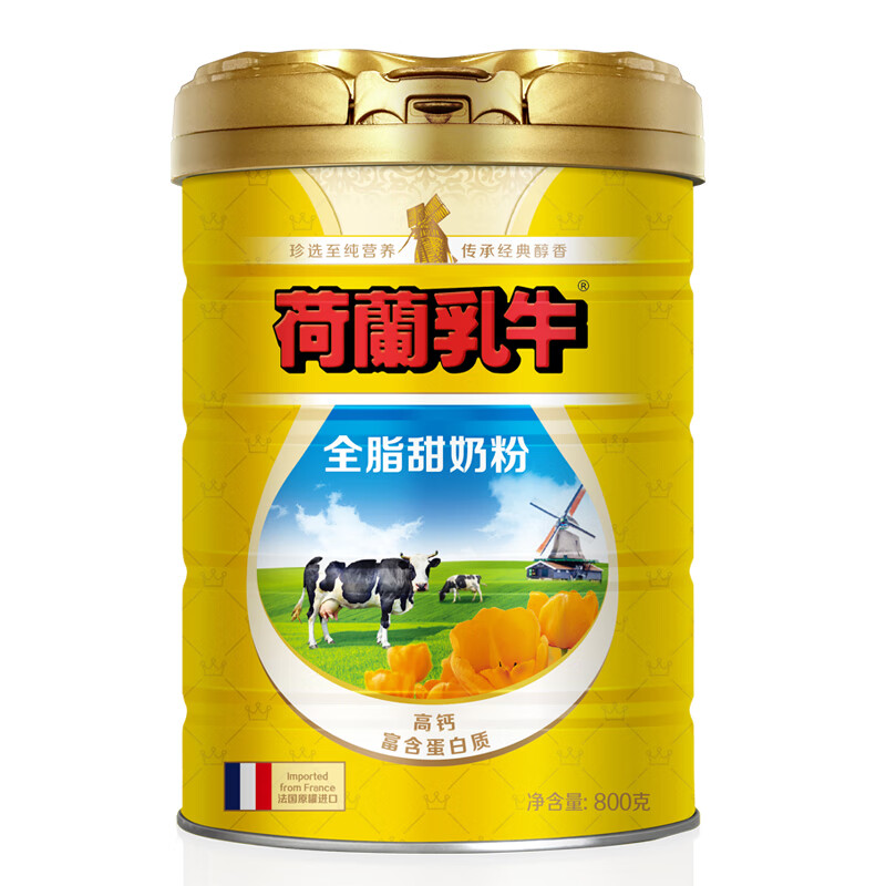 荷兰乳牛法国原罐进口全脂甜奶粉800g罐装富含蛋白质高钙 生产日期22年1月