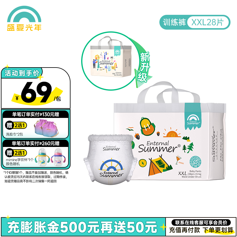 盛夏光年夏日么么茶婴儿拉拉裤吸湿透气宝宝拉拉裤新老款随机发货 拉拉裤XXL码28片（15kg+）属于什么档次？