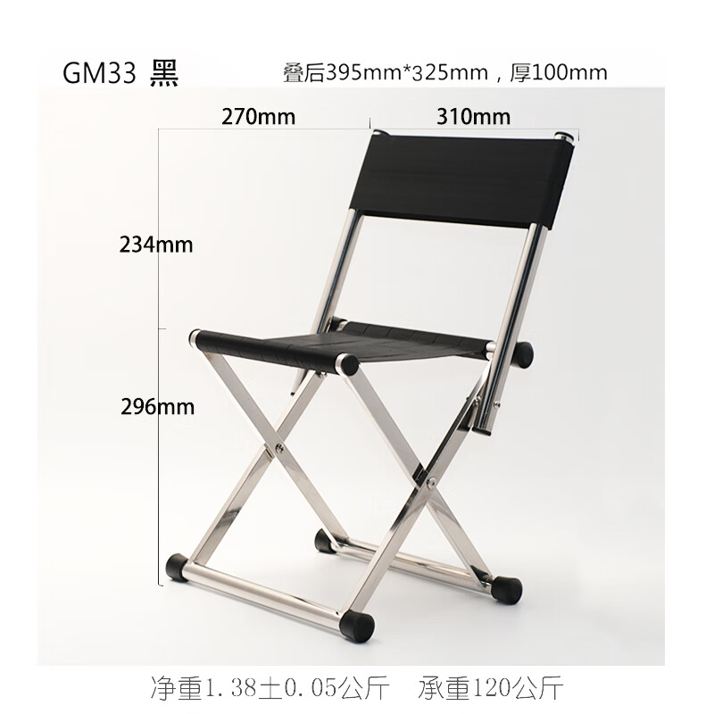 橦树桥马扎折叠便携加厚简易户外钓鱼椅家用靠背车载小板凳不锈钢