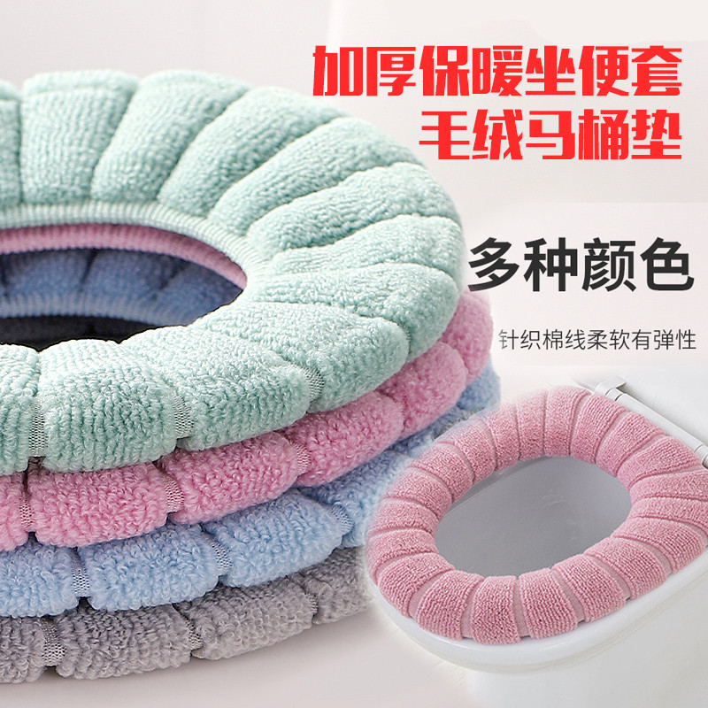 马桶垫马桶坐垫马桶盖套针织四季款jisnifu通用加厚坐