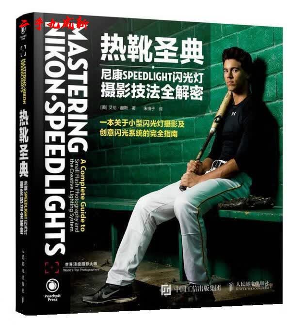 热靴典 [美]艾伦·赫斯 人民邮电出版社 9787115440693