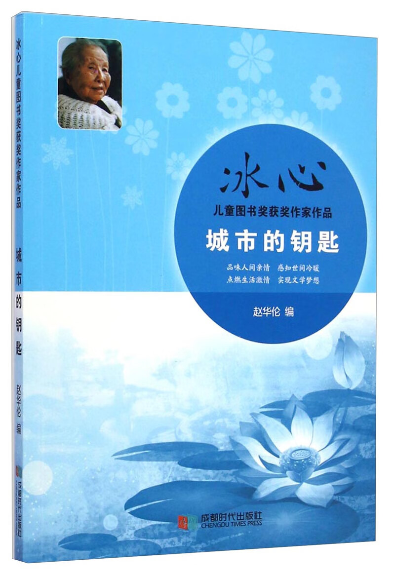 城市的钥匙【好书】