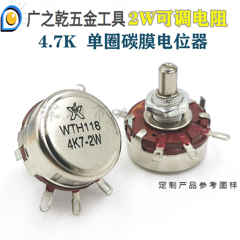 爱贝动听wth118-1a2w4k7单圈碳膜电位器4.