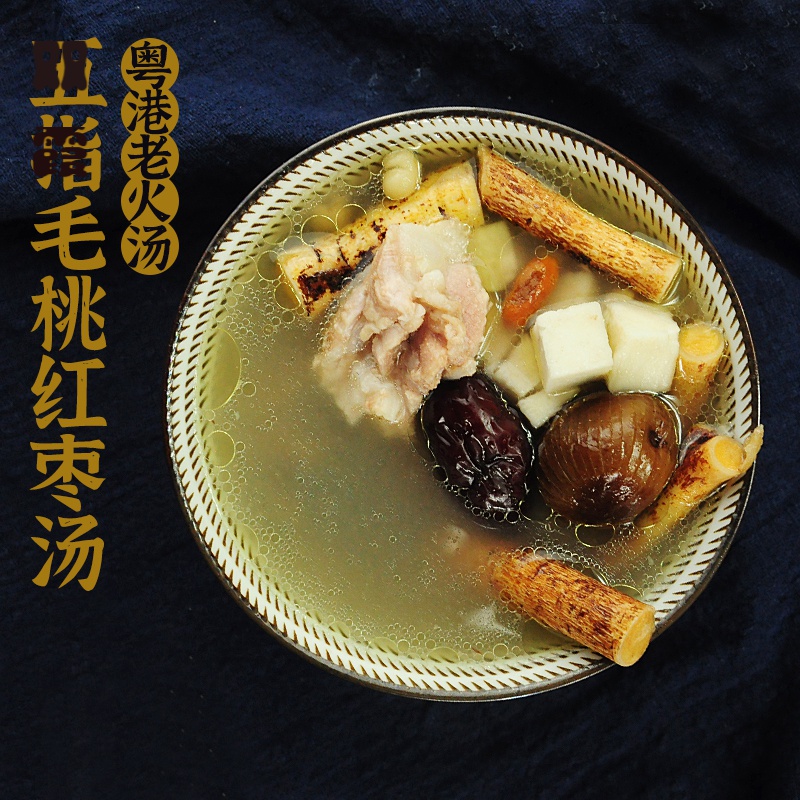 广东老火汤 五指毛桃红枣茯苓汤料包组合煲汤材料 汤月子套餐
