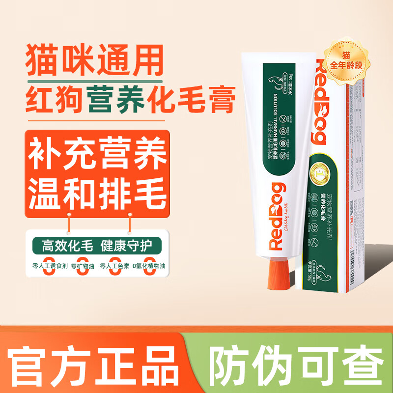 ���ڲ������칷��ë��è��ר����ë�����Ӣ������èͨ�õ�����θ����ά����Ӫ���� �칷��ë��58g