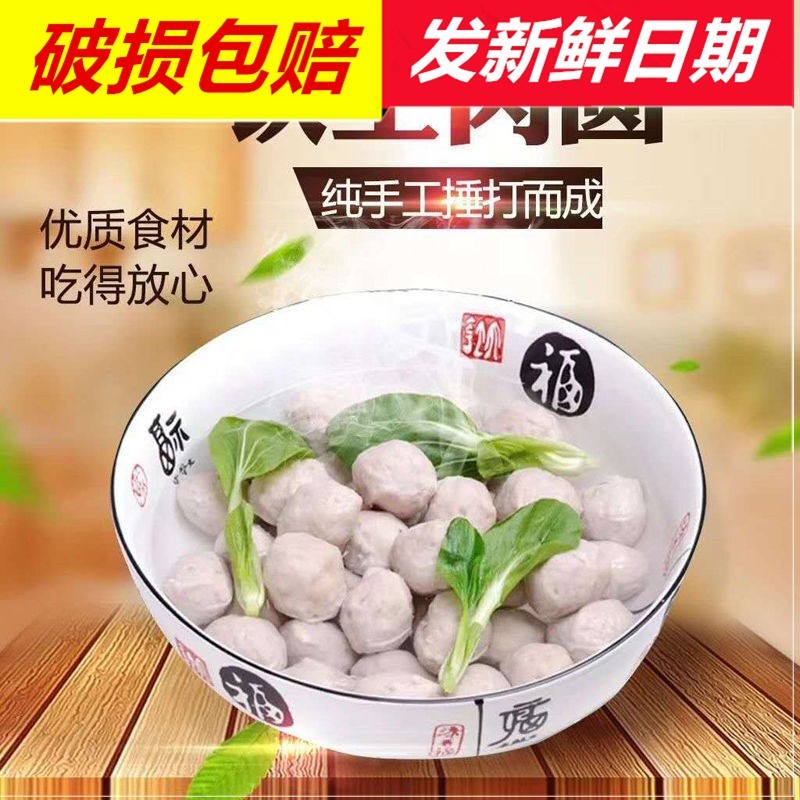 5折钦工肉圆淮安特产猪肉肉圆肉丸子贡丸大斩肉肉圆子1000g 淮扬美食
