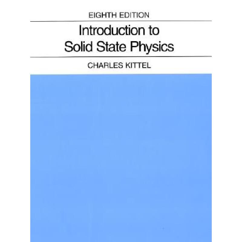 固体物理学导论 Introduction To Solid State Physics, 8T...怎么看?