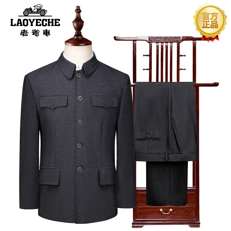 老爷车（LAOYECHE）中老年中山装男套装军便服男士中式中山服男老年服装外套 灰色暗口袋 180/2XL高性价比高么？