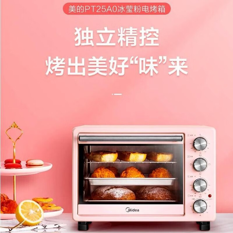 美的电烤箱蒸烤箱一体机25l大容量小型全自动烘焙上