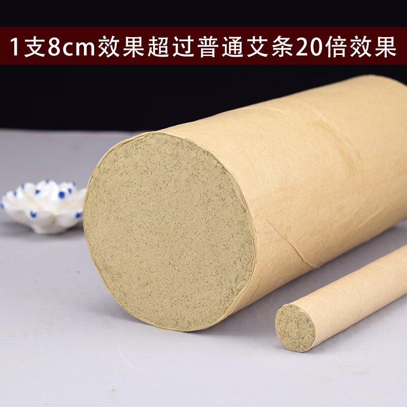 旭艾堂 艾条1.8-8CM灸馆常用悬灸条雷火灸 非无烟艾草条温灸条 家用艾条 8CM（3支简装）
