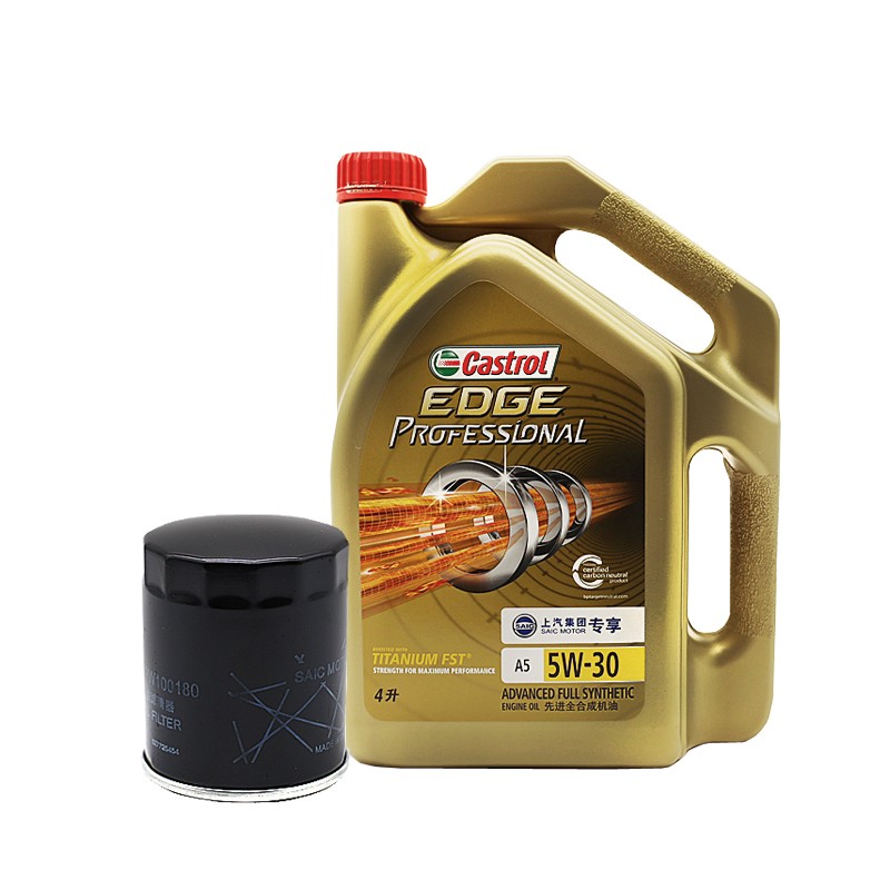 荣威roewe原厂全合成机油机滤嘉实多5w-30极护a5 4l 小保养套餐 上汽