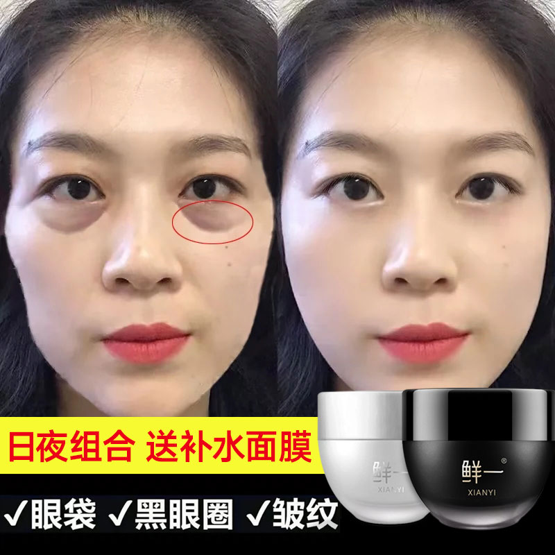 熬夜眼霜！眼霜黑眼圈淡化细纹眼袋鱼尾纹提拉紧致日夜眼部精华男女通用精华液 【早滋养晚修护】2瓶组合眼霜