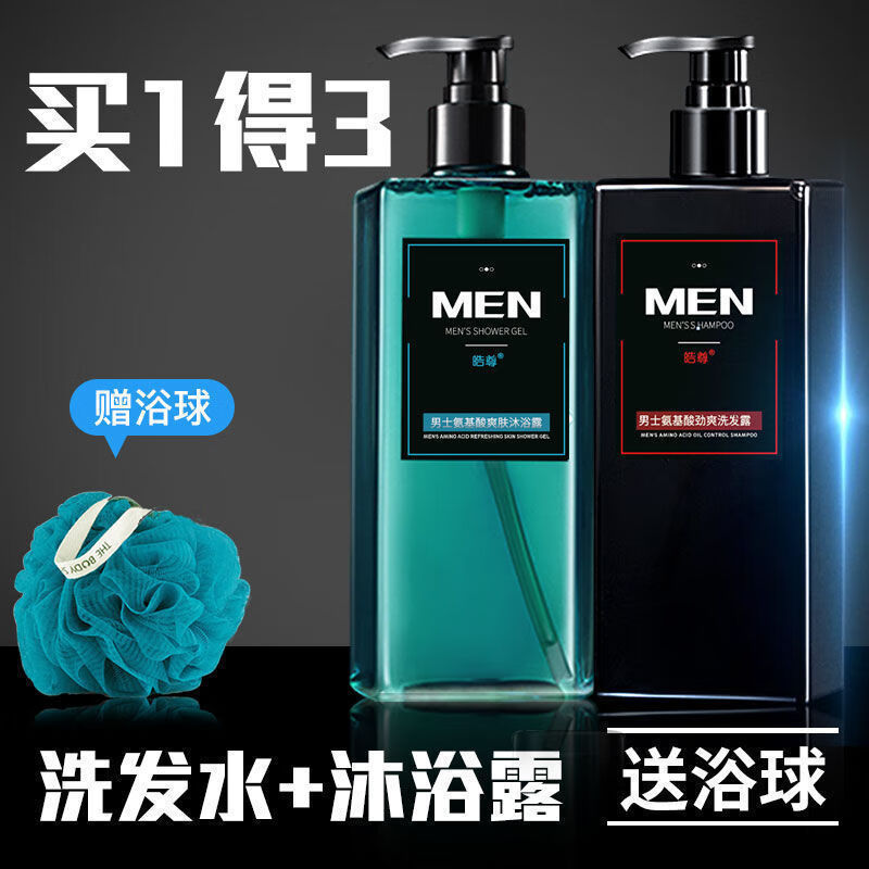 韩婵男士洗发水持久留香古龙香水清爽醒肤沐浴止痒洗发水 500ML