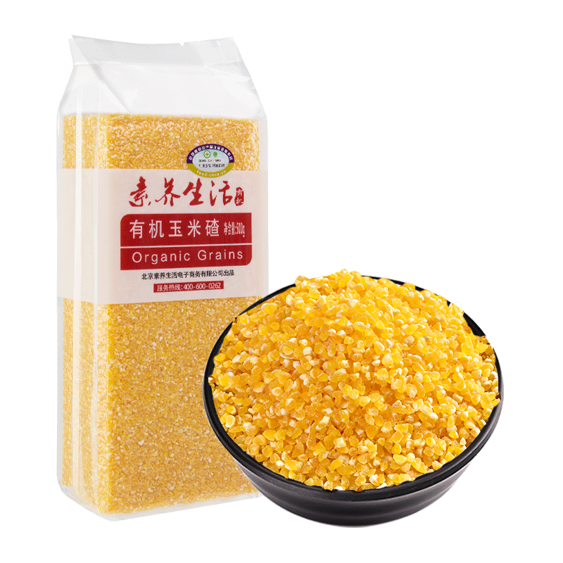 素養(yǎng)生活有機(jī)玉米碴500g玉米糝 玉米渣 苞米茬 玉米粥 雜糧粗糧 真空包裝