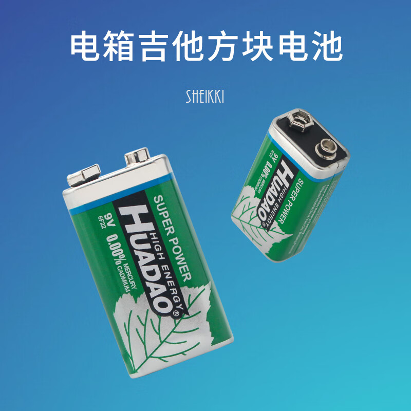 电箱吉他方块电池 9v碱性遥控玩具话筒烟雾万用表