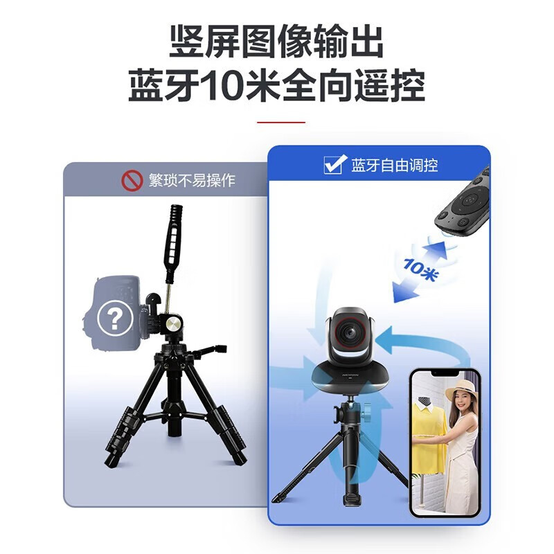 海康威视(HIKVISION)电脑直播摄像头USB免驱 1080P高清视频会议摄像机内置麦克风网课钉钉腾讯远程网络会议室系统设备 1080P高清云台横屏-DS-UVC-V102Z