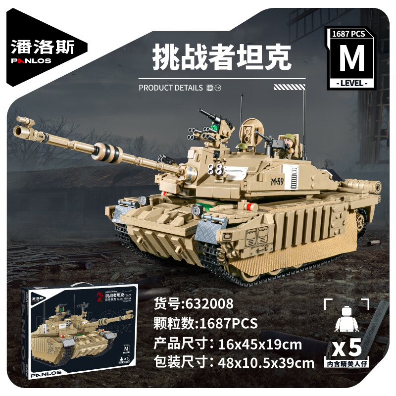 潘洛斯小颗粒拼装积木玩具鼠式二战t95t28t