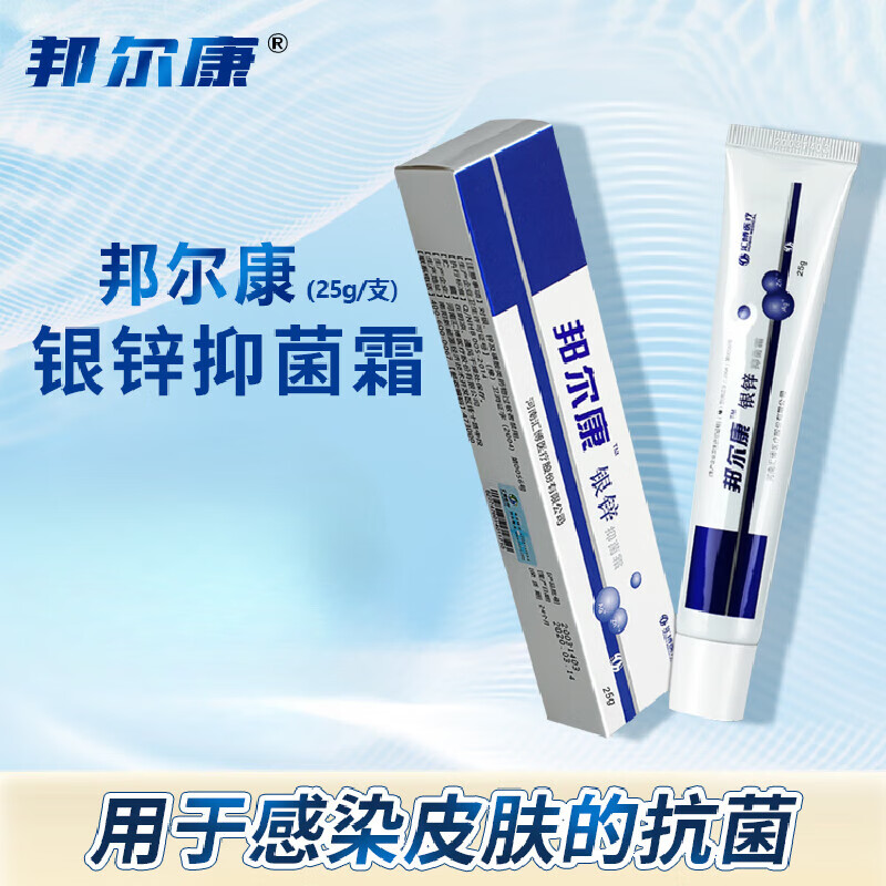 邦尔康银锌抑菌霜皮肤黏膜护理膏伤口结痂愈合凝胶皮肤抑菌膏软膏 邦