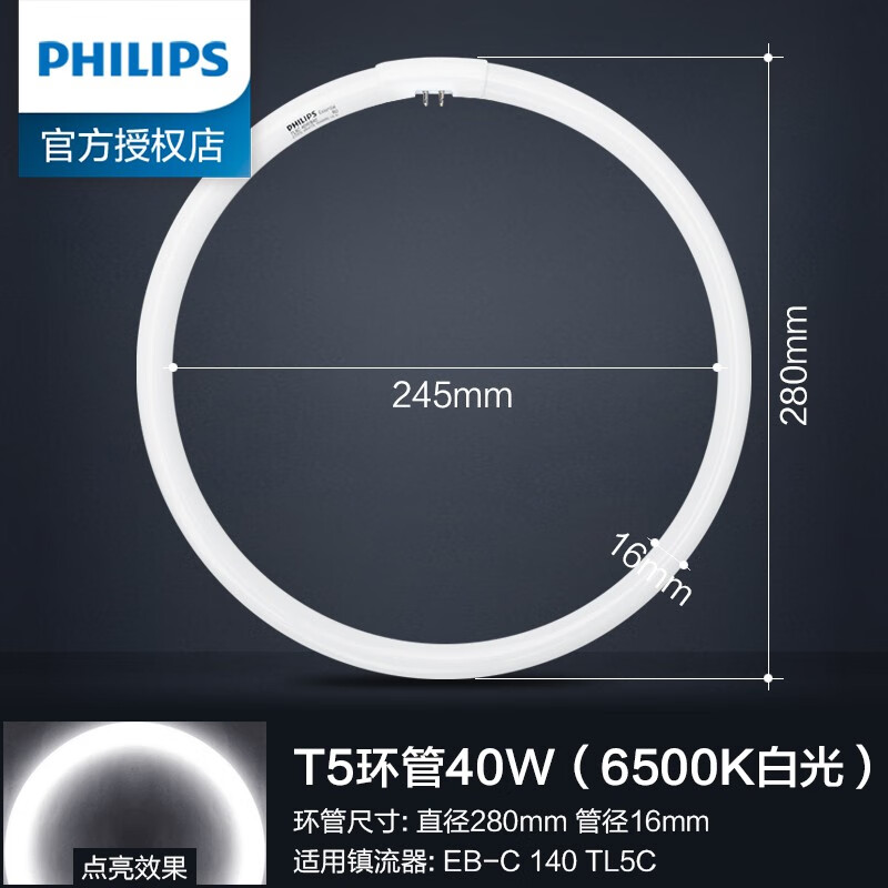 荧光灯源历史价格怎么查|荧光灯源价格走势图