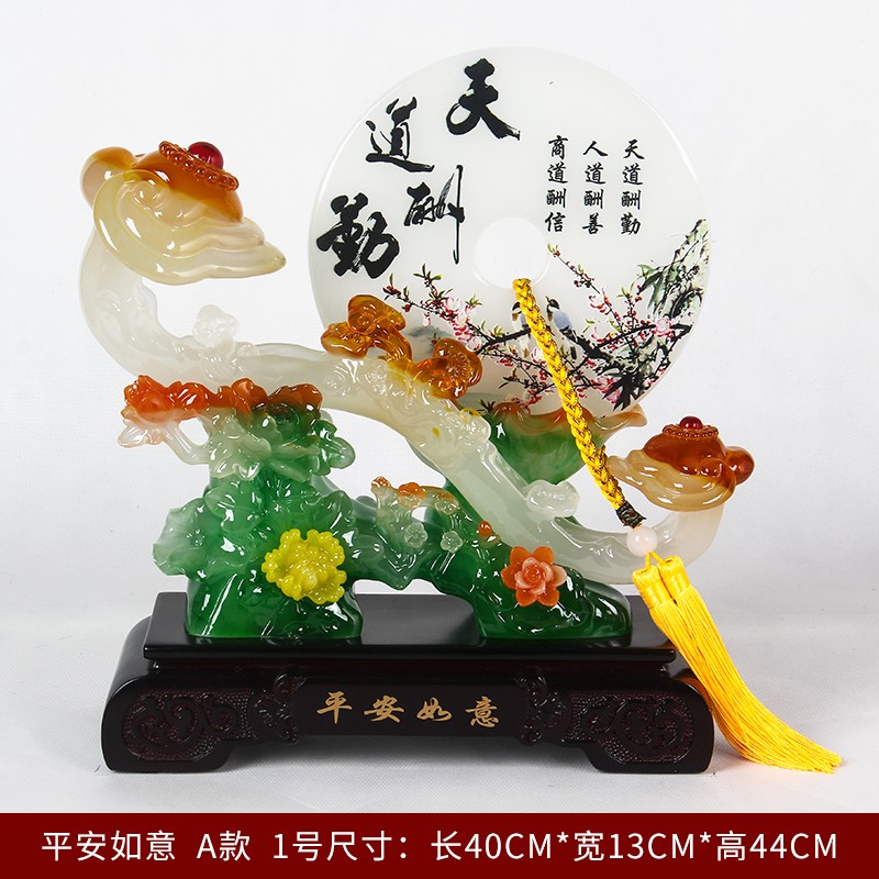 铁圈礼业如意平安扣摆件电视柜客厅摆设工艺品玄关装饰品乔迁新居入宅礼品 A款天道酬勤 高29cm 长27cm