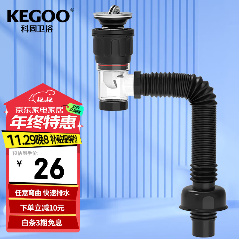 科固（KEGOO）下水管洗脸盆面盆翻板下水器套装 洗手台盆横排去水器防虫臭K5042