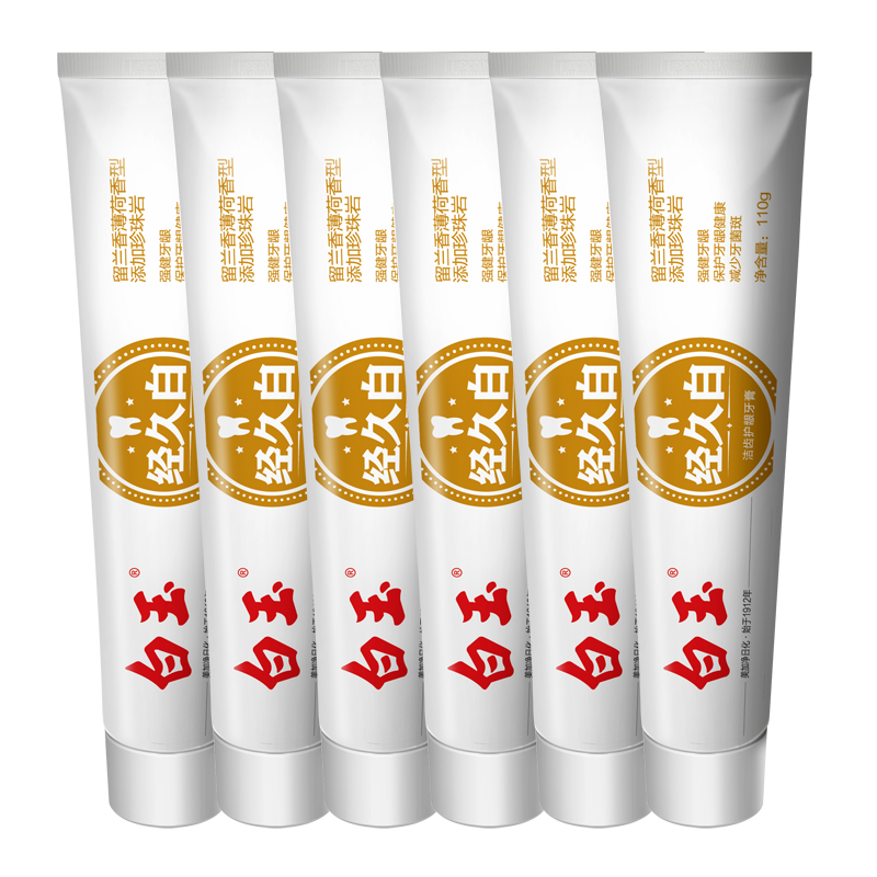 网络牙膏商品历史价格查询|牙膏价格比较