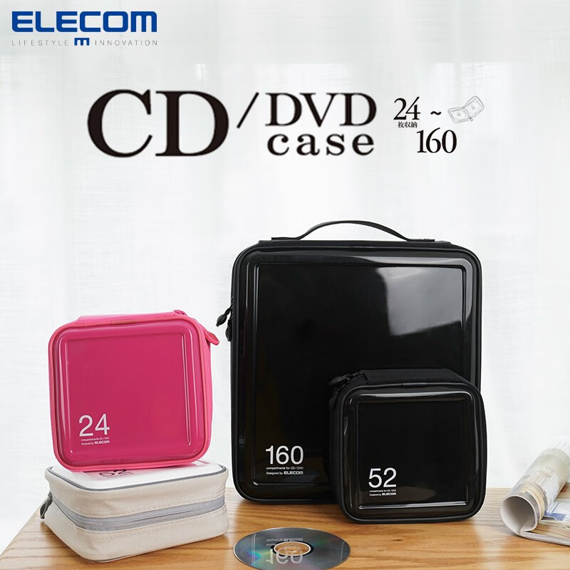 宜丽客（ELECOM） DVD光盘包CD盒24/36碟片包cd包创意硬壳防压软件包 24片装-白色