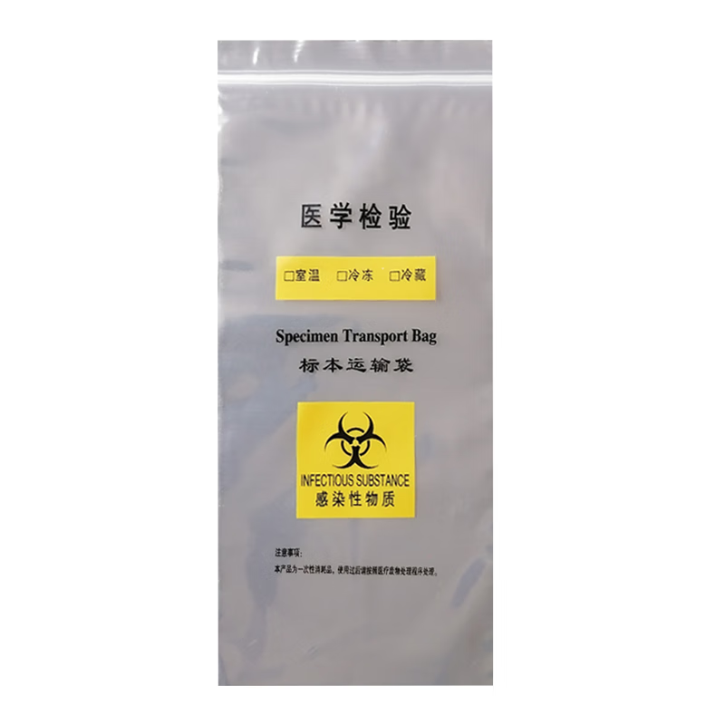 法漫玫标本运输自封袋透明双层pe样本生物密封病理核酸采样试管袋子 双层100只（中文） 15x21cm
