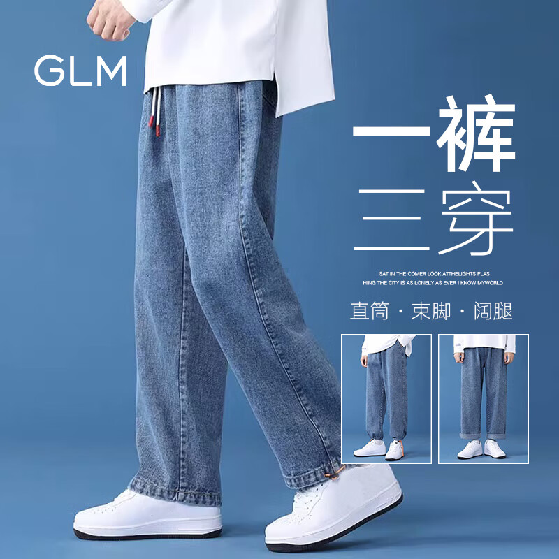 GLM森马集团品牌牛仔裤男百搭直筒潮流美式宽松束脚长裤子 深蓝 L 怎么样,好用不?
