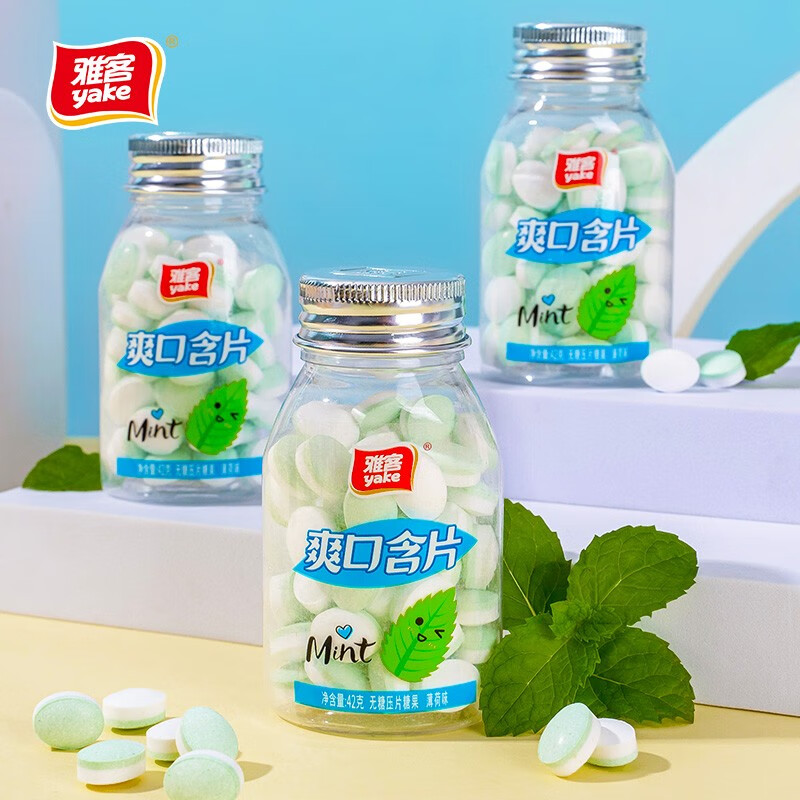 雅客爽口含片糖无糖薄荷糖清新口气水果味零食压片糖果薄荷糖 薄荷味