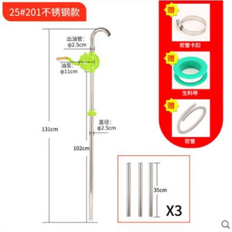 不銹鋼化工泵耐腐蝕泵抽酒水泵手動(dòng)抽油器油桶泵手搖泵油抽子 不銹鋼手搖泵25型