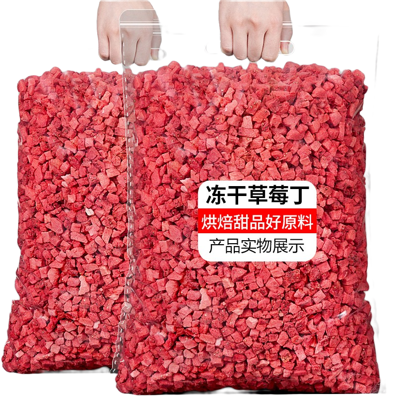 春江月凍干草莓脆丁500g碎碎粒水果干酸奶蛋糕烘焙雪花酥原材料稱斤 【凍干草莓丁】250g*1包