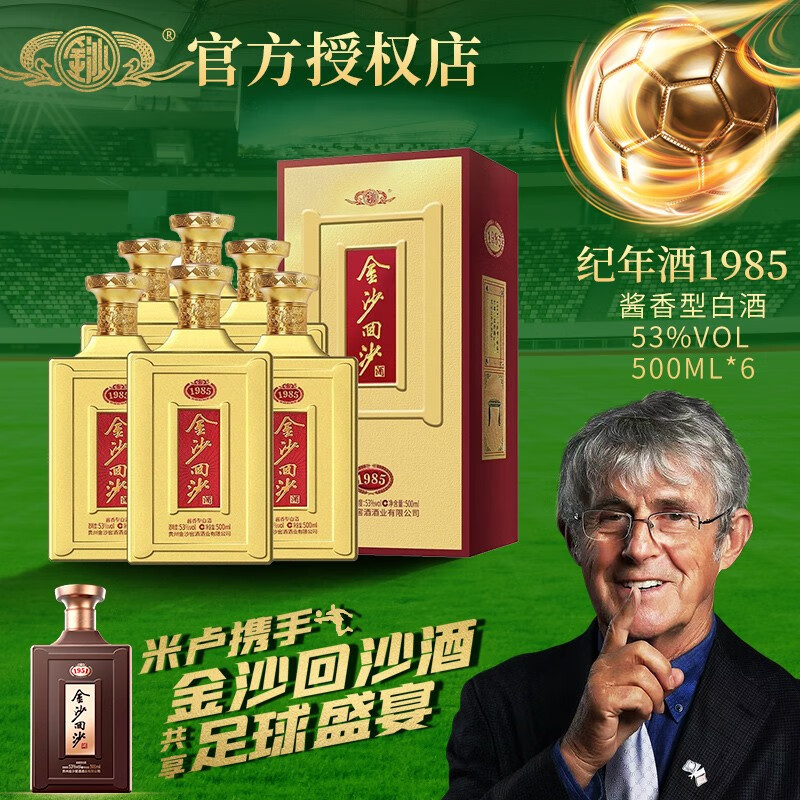 怎么看京东白酒最低价|白酒价格历史