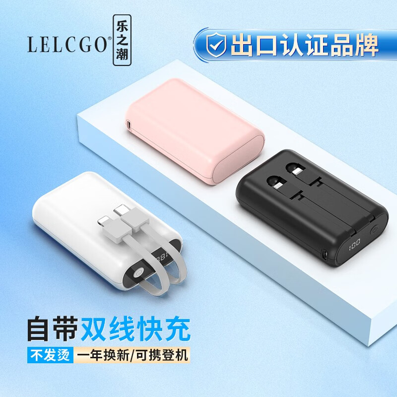 哪里能看到京东移动电源准确历史价格|移动电源价格走势图