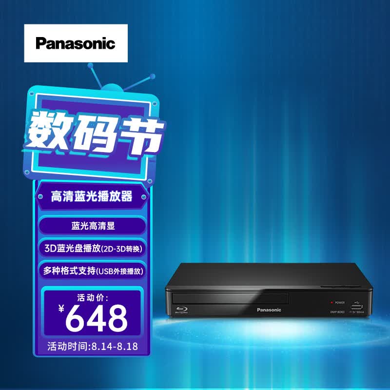 松下（Panasonic）BDT270蓝光DVD播放机 支持USB播放 支持网络视频 播放机 黑色 4k倍线技术 智能家庭网络属于什么档次？