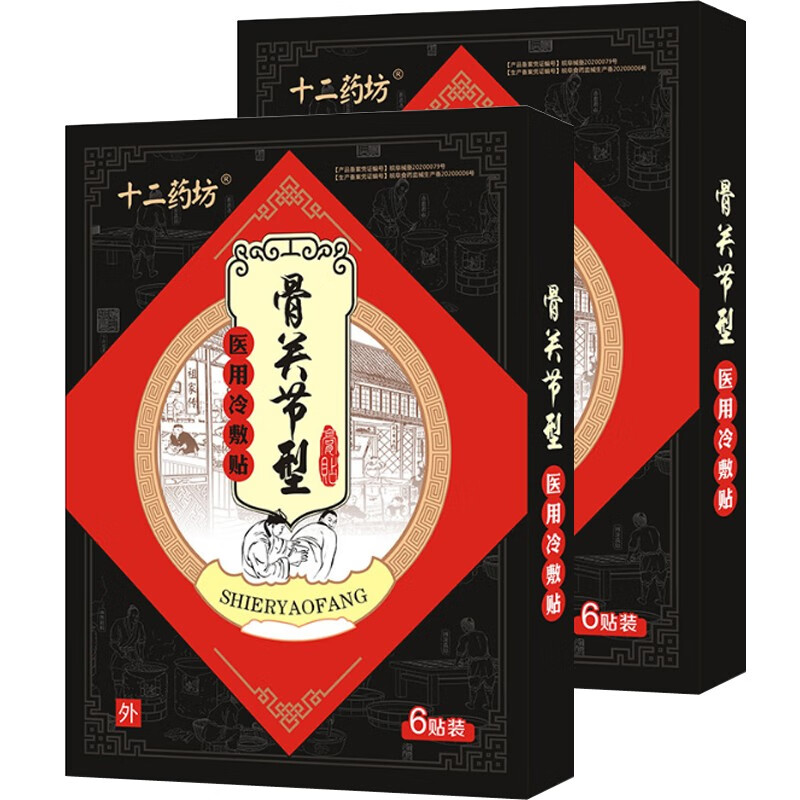 十二药坊骨关节型膏贴 闭合性颈肩腰椎腰腿骨关节贴膏 6贴/盒【1盒】
