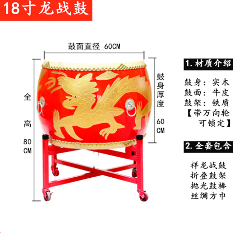 菲銘（FERMIN）牛皮大鼓立式戰(zhàn)鼓龍鼓堂鼓中國紅鼓成人演出鼓舞蹈鼓威風(fēng)鑼鼓樂器 18寸 祥龍鼓+平放鼓架+紅綢鼓棒