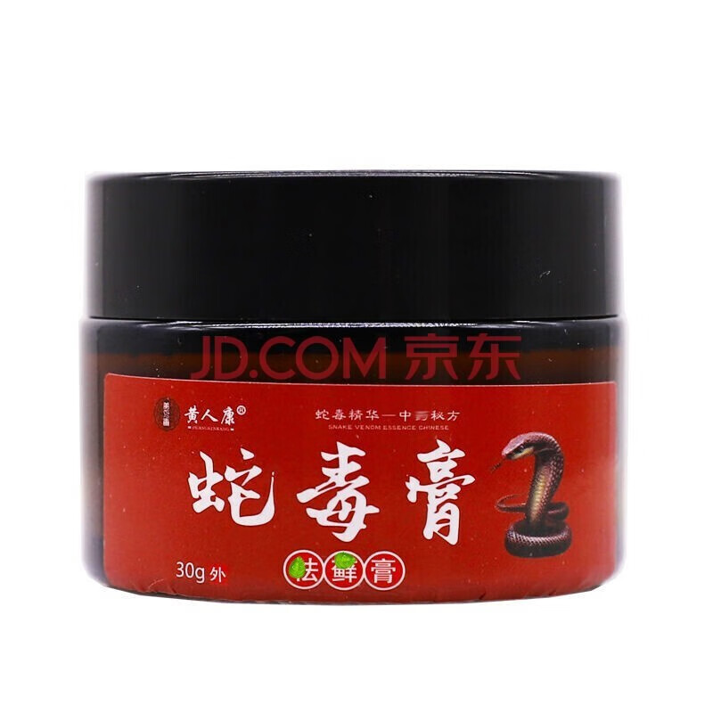 【官方专销】蛇毒膏大腿内侧皮肤瘙痒肛周外阴成人止痒牛皮肤汗廯花廯