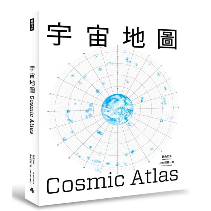 预订台版 宇宙地图 随附宇宙地图星集结新天文研旧果探访宇宙奥秘天文知识太空科技