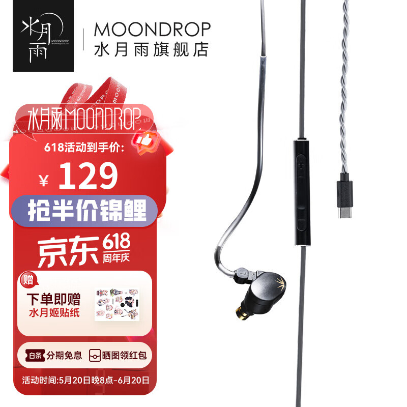 水月雨 竹II 入耳式动圈耳机可换线设计HIFI发烧高性能耳塞0.78双插针 竹2【DSP版】