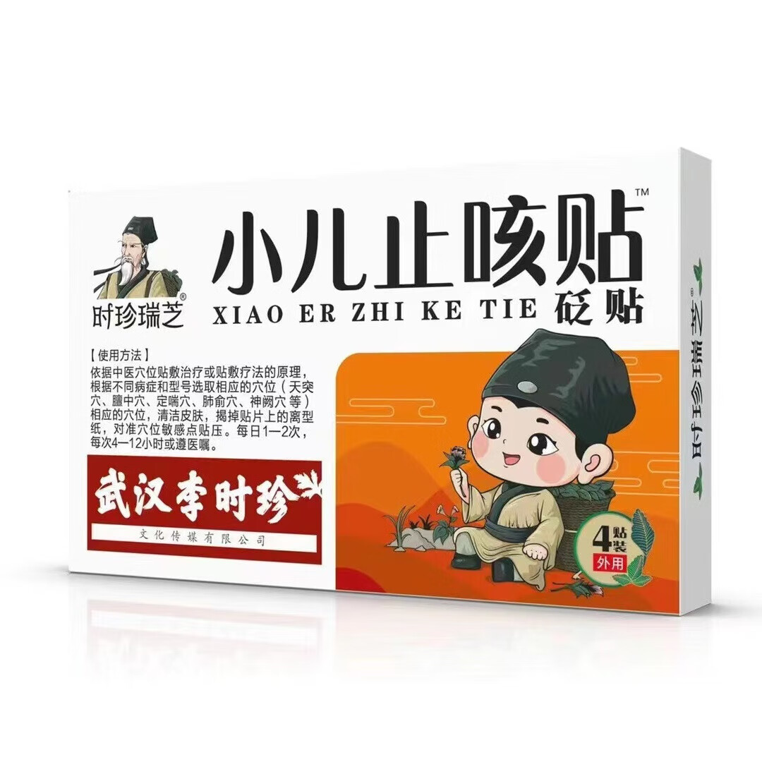 �人��ʱ�� ʱ����֥ С��ֹ������������4��/�� 10��װ