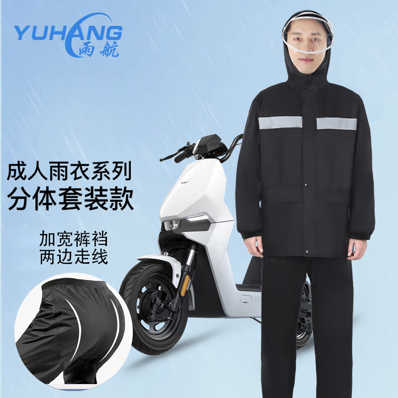雨航（YUHANG）雨衣雨裤套装骑行徒步分体电动摩托车双帽檐反光春亚纺藏青3XL