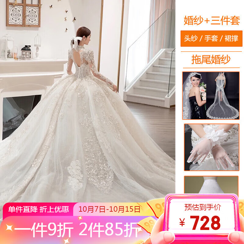岚婷哲玫新娘婚纱 长袖重工婚纱新款新娘主纱风复古气质感法式拖尾 白色-拖尾款加3件套 L--腰围 2.1尺--体重 110斤左右怎么样,好用不?